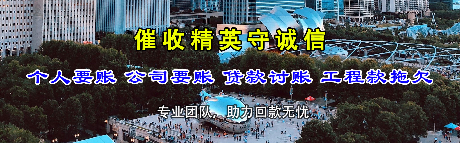 罗源要账公司